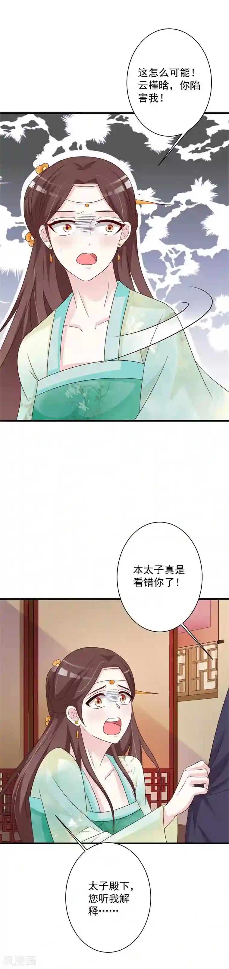 妖孽王爷第68话 以牙还牙