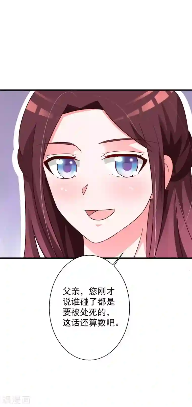 妖孽王爷第68话 以牙还牙