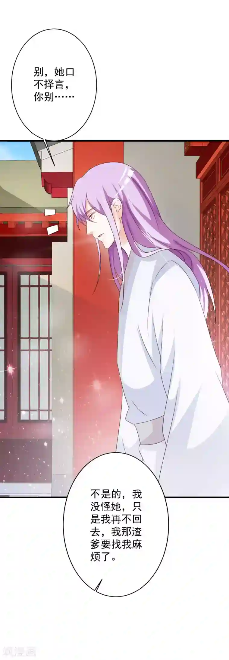 妖孽王爷第68话 以牙还牙