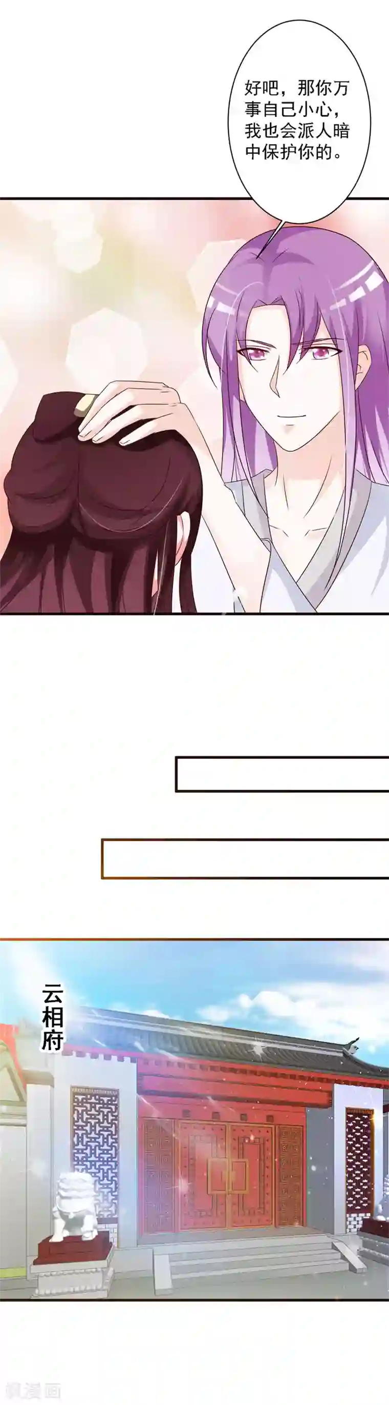 妖孽王爷第68话 以牙还牙