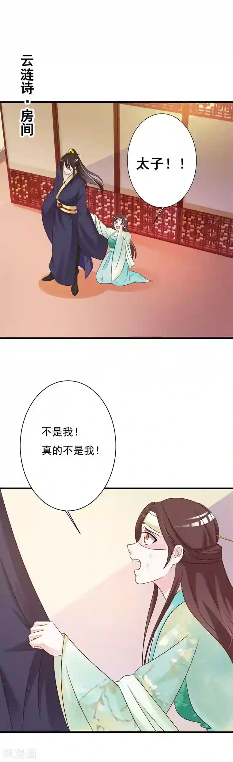 妖孽王爷第69话 咱们走着瞧