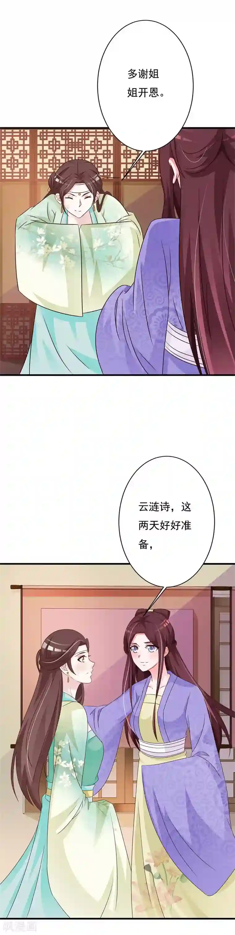 妖孽王爷第69话 咱们走着瞧