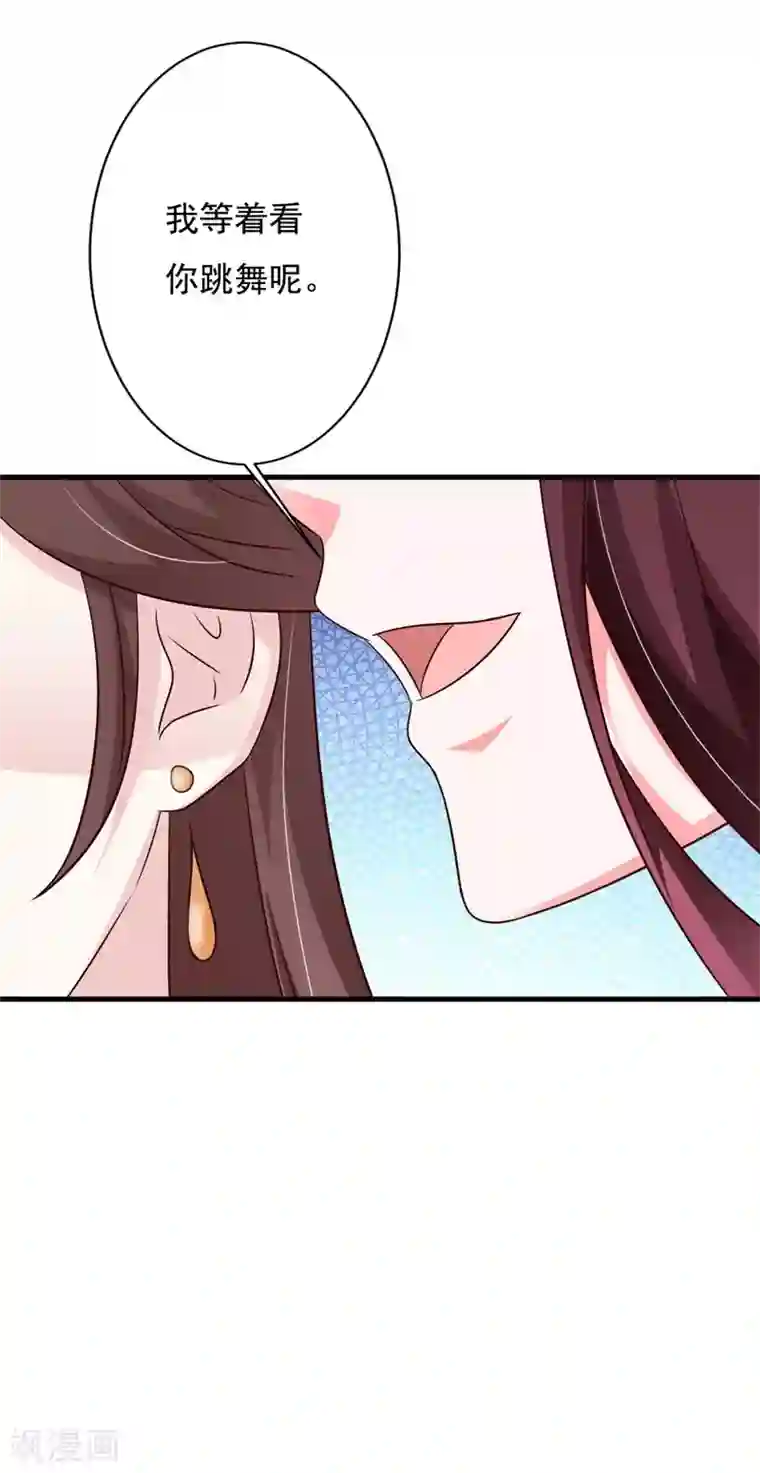 妖孽王爷第69话 咱们走着瞧