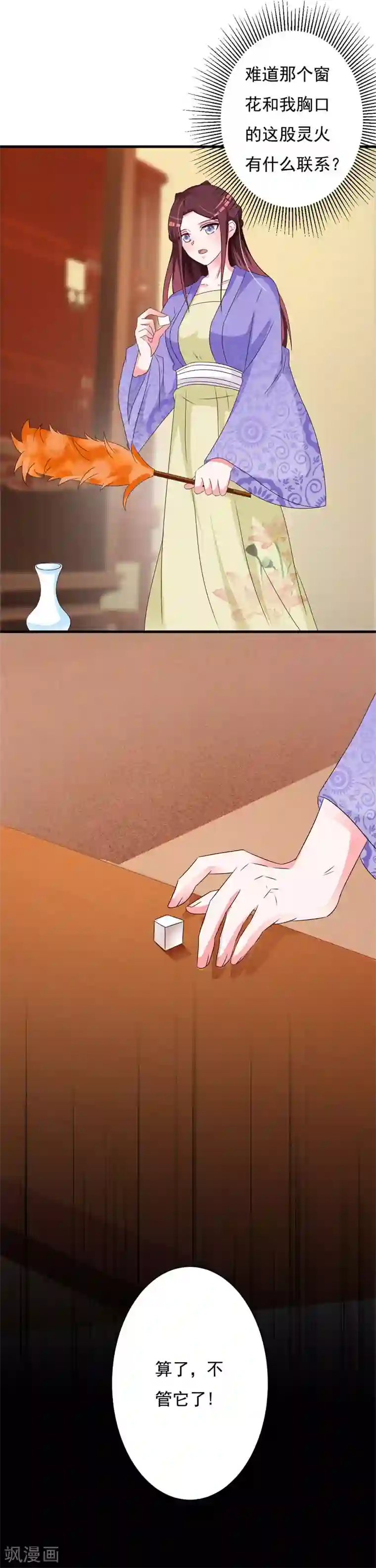 妖孽王爷第69话 咱们走着瞧