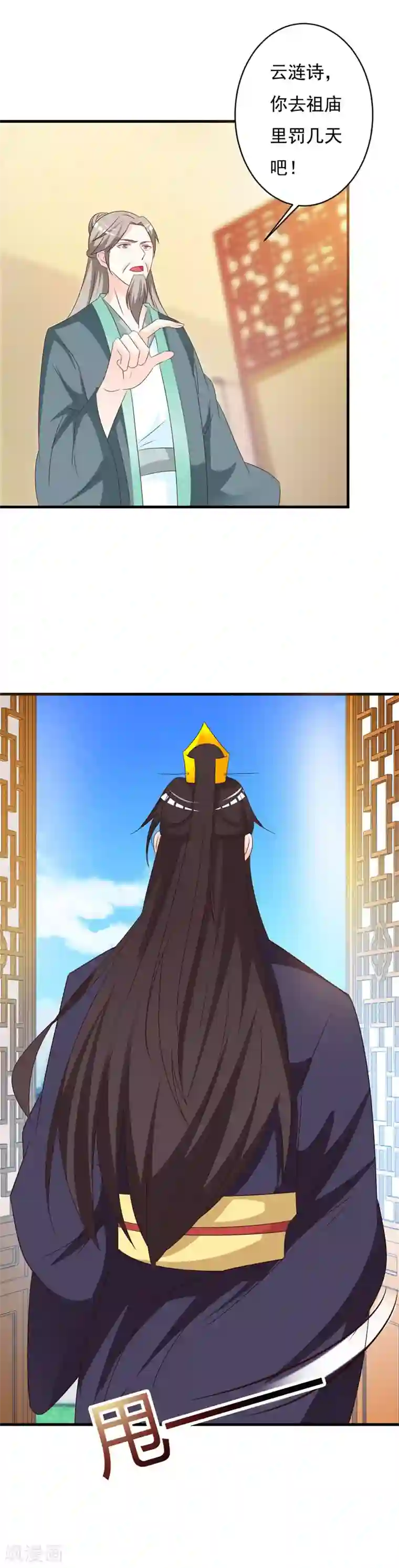 妖孽王爷第69话 咱们走着瞧