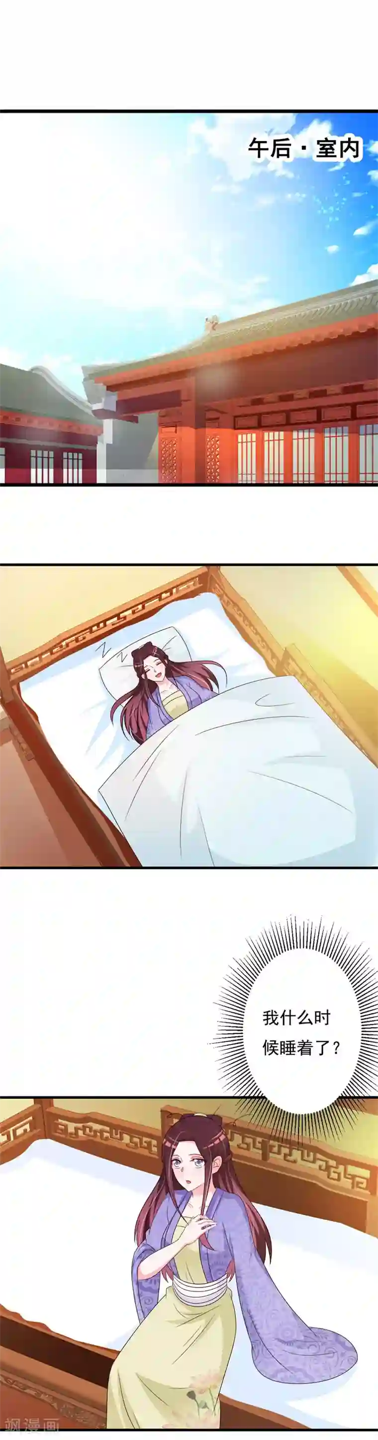 妖孽王爷第70话 姑娘怎知我身份！