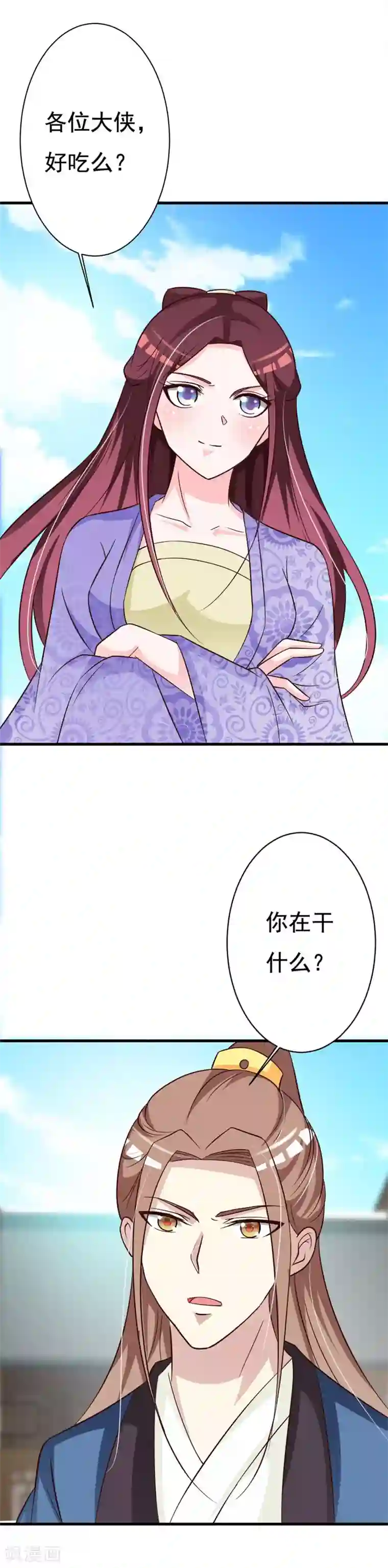 妖孽王爷第70话 姑娘怎知我身份！