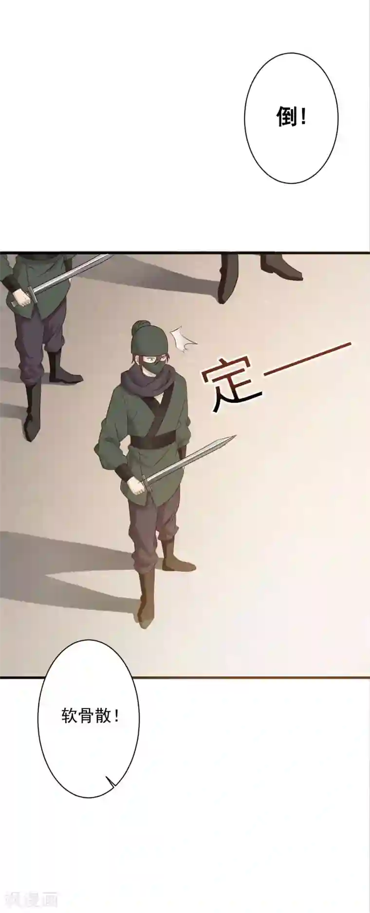 妖孽王爷第70话 姑娘怎知我身份！