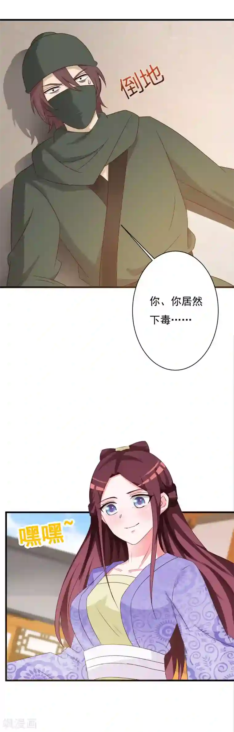 妖孽王爷第70话 姑娘怎知我身份！