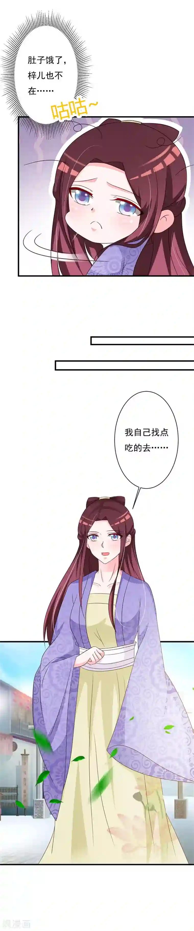 妖孽王爷第70话 姑娘怎知我身份！