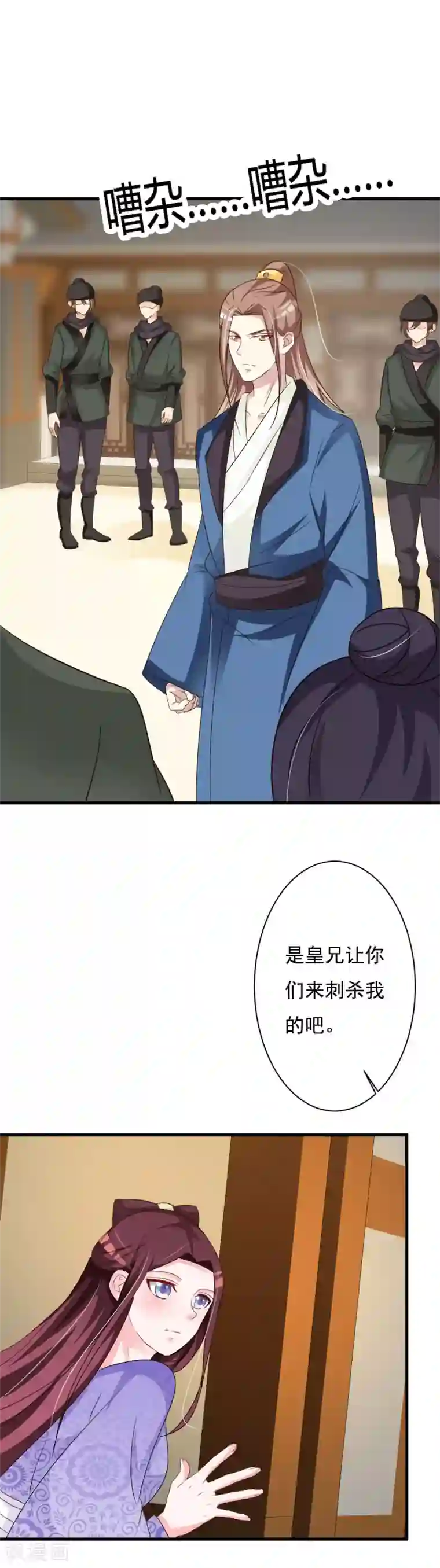 妖孽王爷第70话 姑娘怎知我身份！