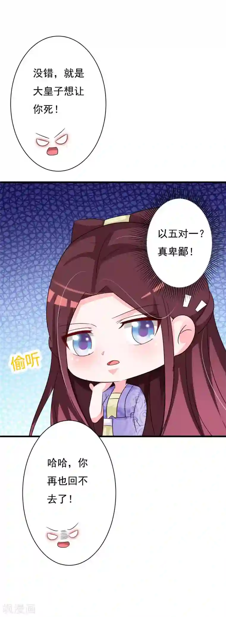 妖孽王爷第70话 姑娘怎知我身份！