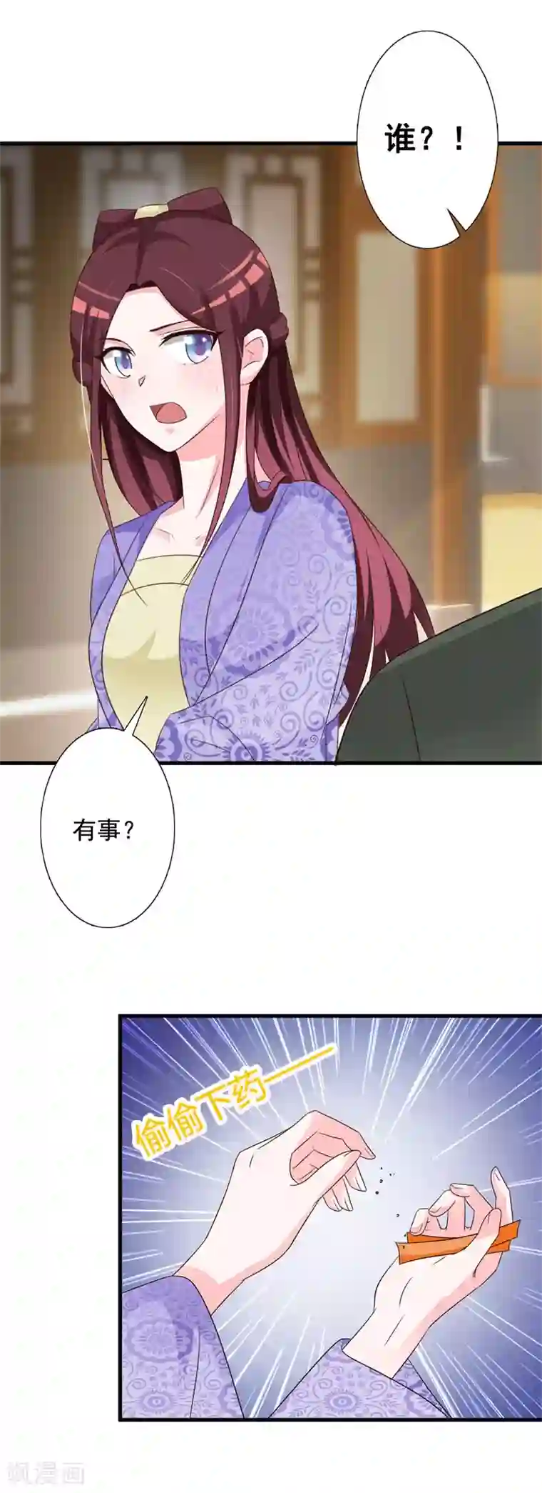 妖孽王爷第70话 姑娘怎知我身份！