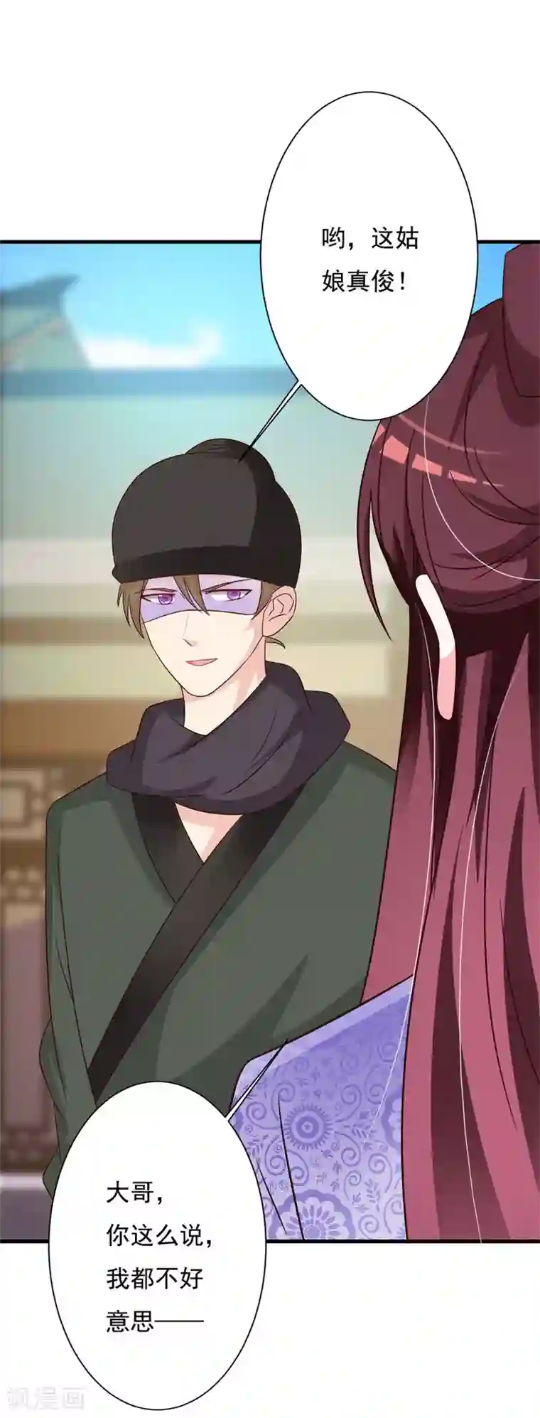 妖孽王爷第70话 姑娘怎知我身份！