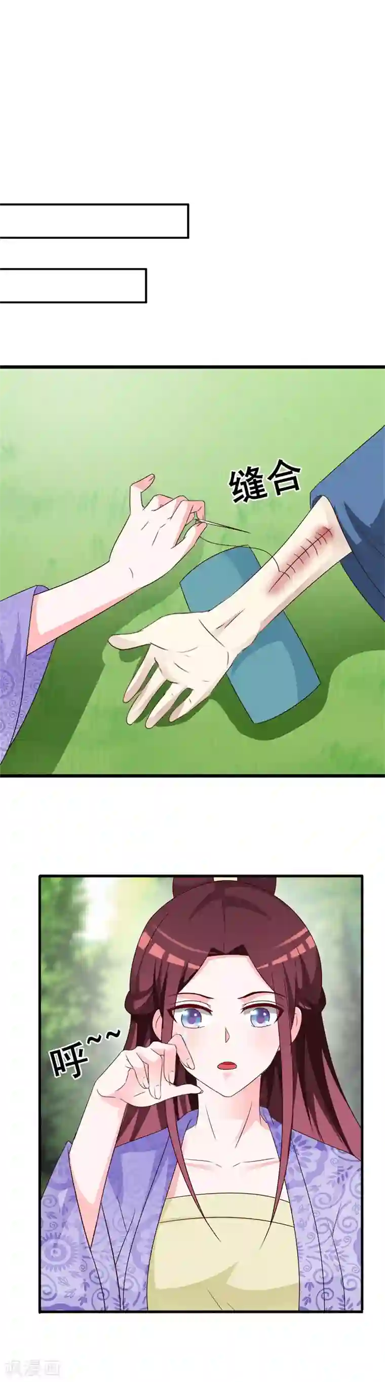 妖孽王爷第71话 可爱的长孙公主