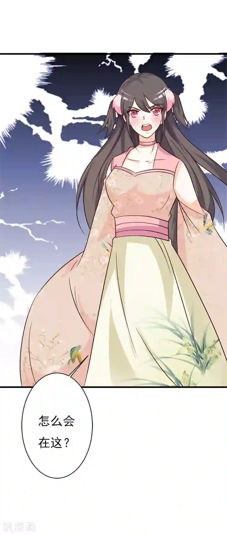 妖孽王爷第71话 可爱的长孙公主