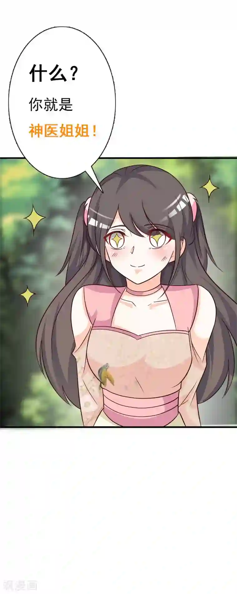 妖孽王爷第71话 可爱的长孙公主