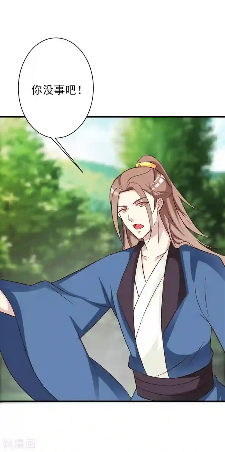 妖孽王爷第71话 可爱的长孙公主