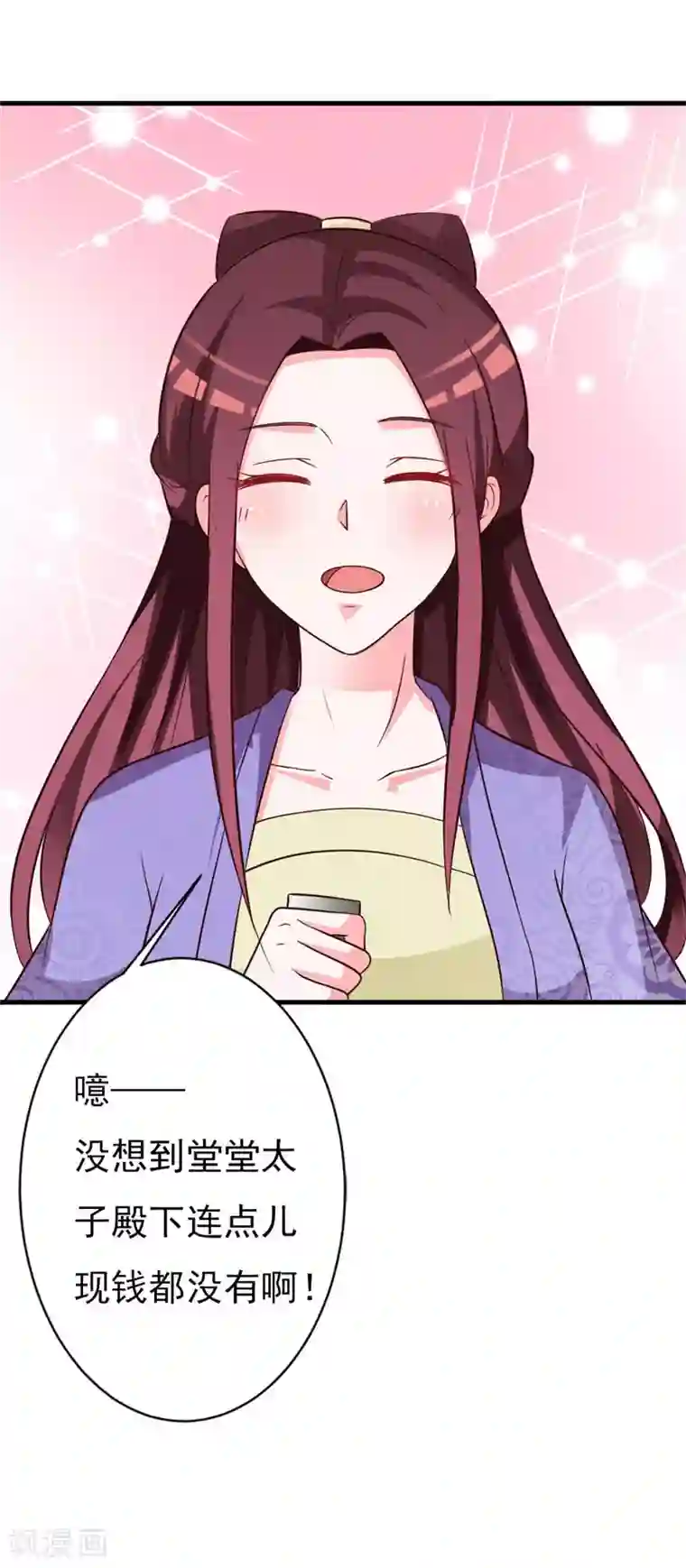 妖孽王爷第71话 可爱的长孙公主