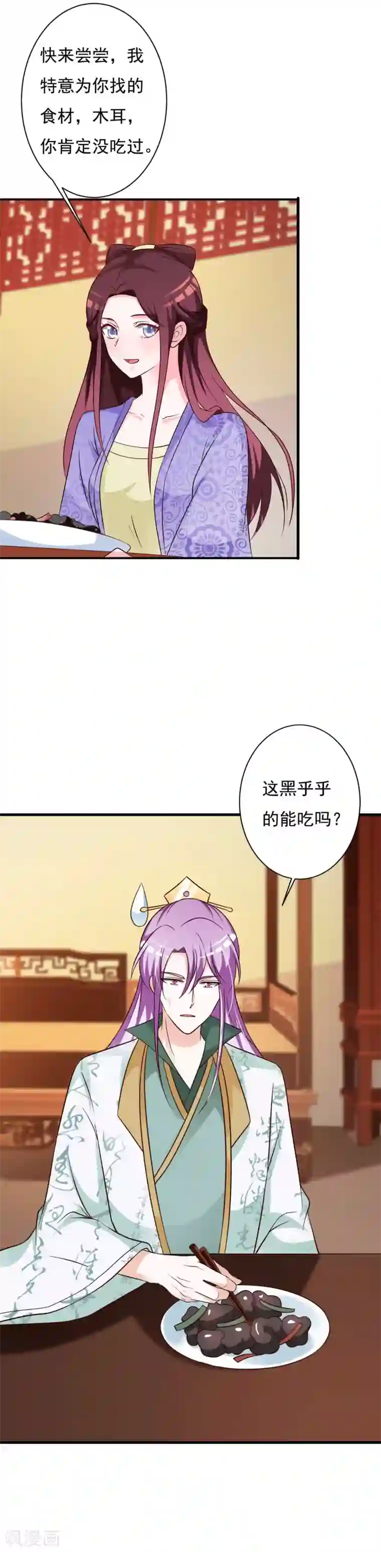 妖孽王爷第72话 奇女子