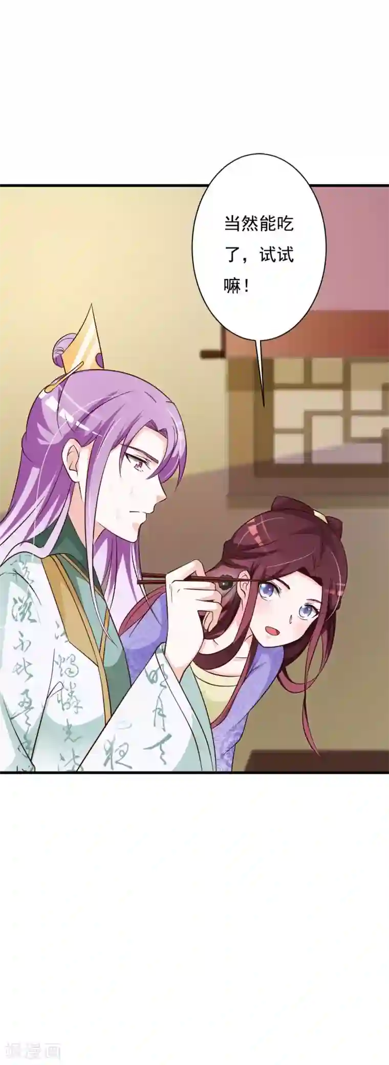 妖孽王爷第72话 奇女子