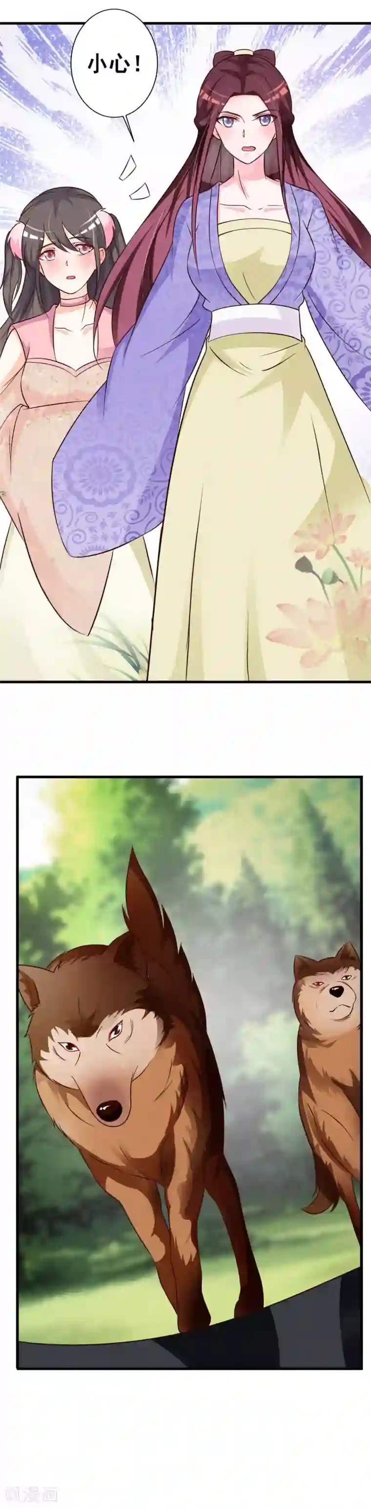 妖孽王爷第72话 奇女子