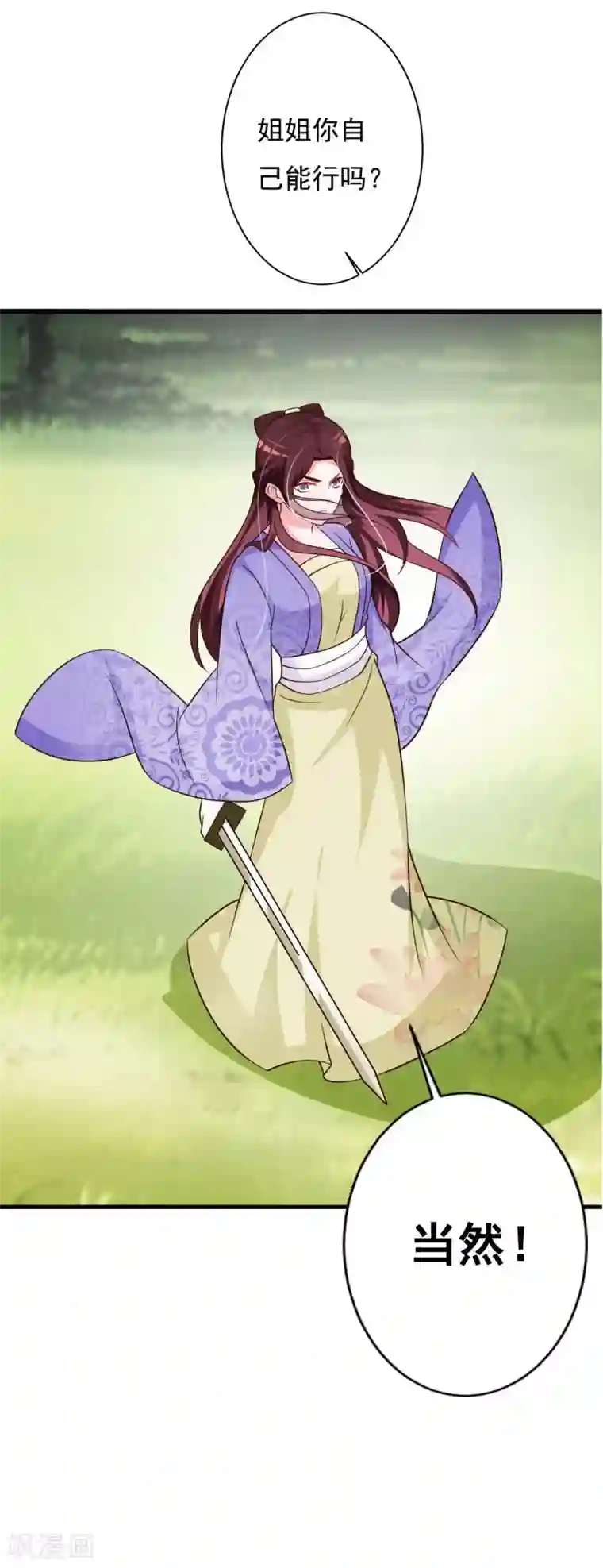 妖孽王爷第72话 奇女子