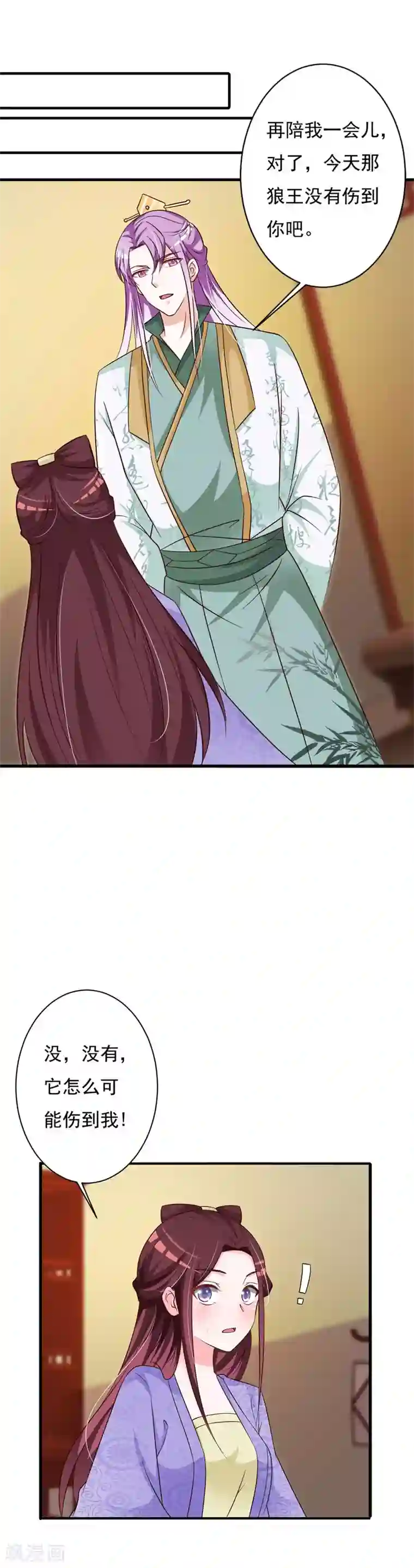 妖孽王爷第73话 我怎敢高攀王爷