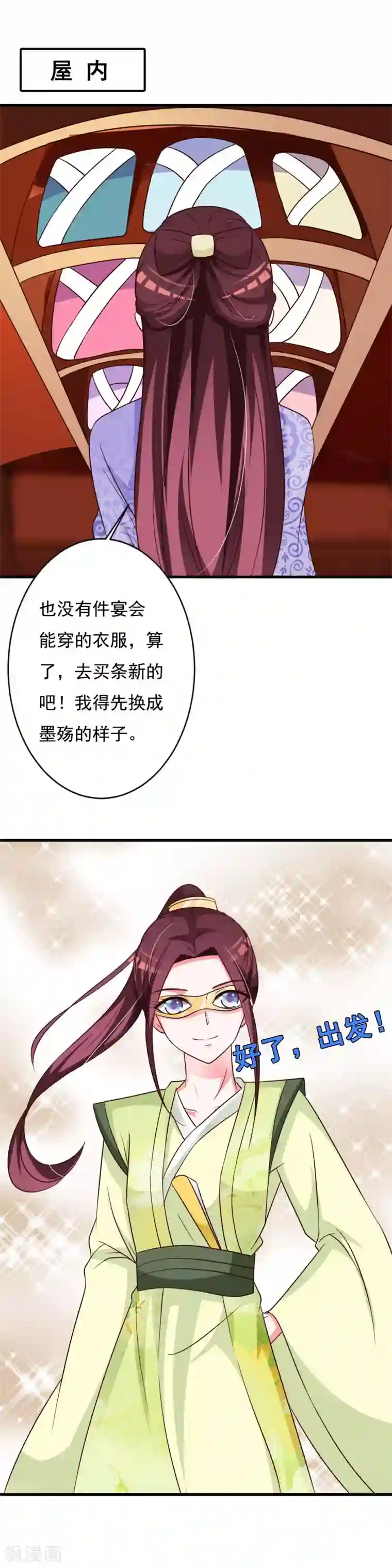 妖孽王爷第73话 我怎敢高攀王爷