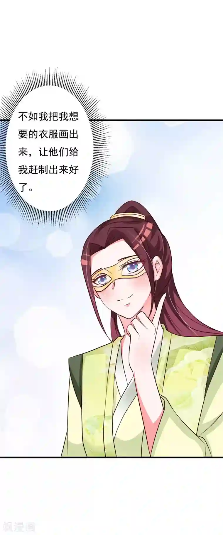 妖孽王爷第73话 我怎敢高攀王爷