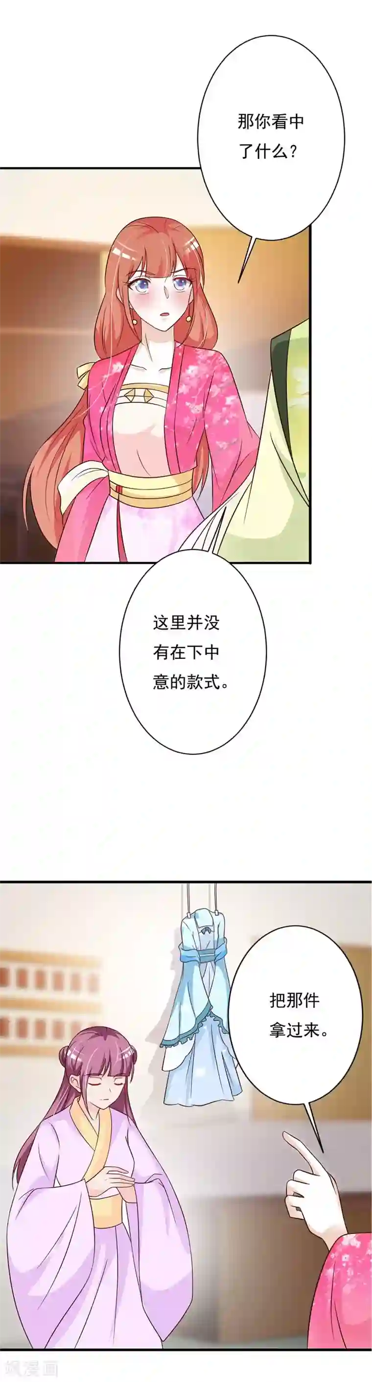 妖孽王爷第73话 我怎敢高攀王爷