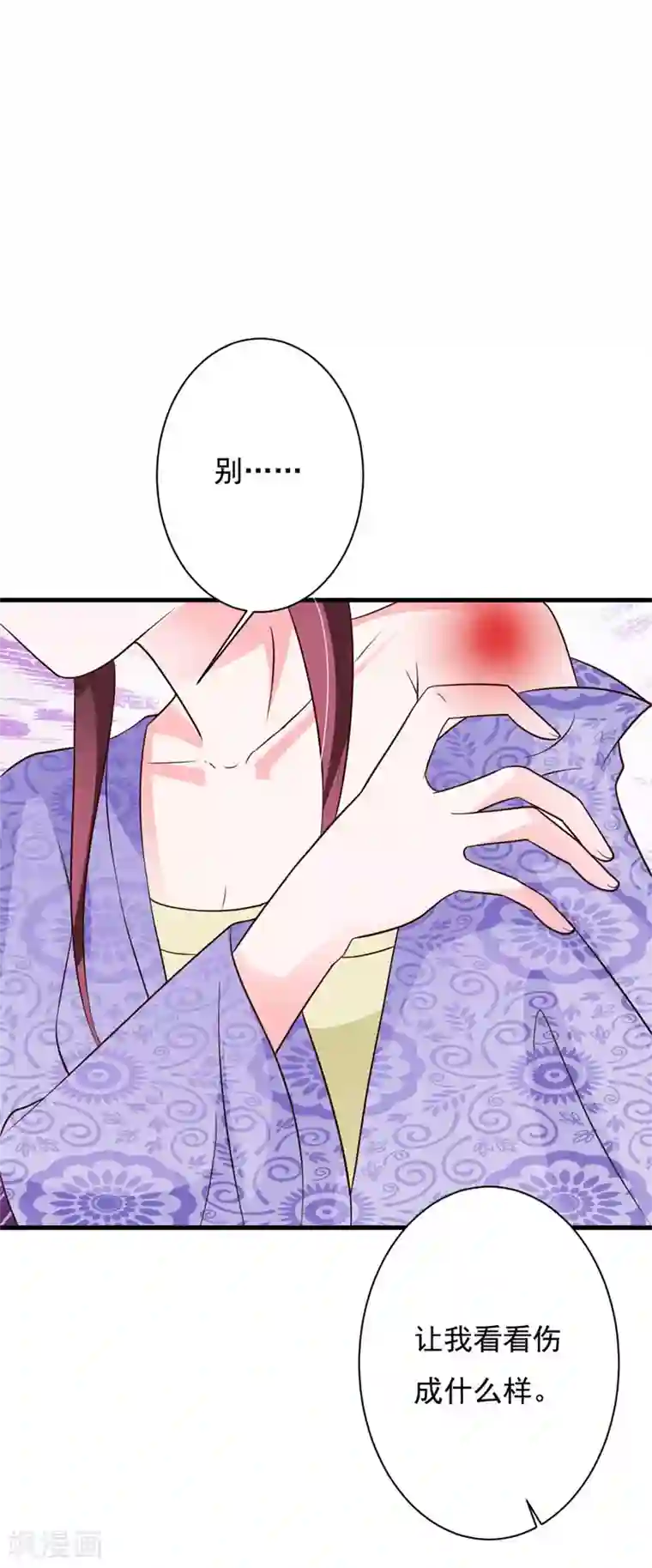 妖孽王爷第73话 我怎敢高攀王爷