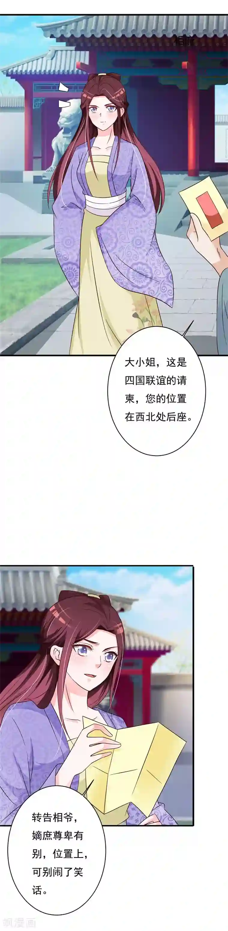 妖孽王爷第73话 我怎敢高攀王爷