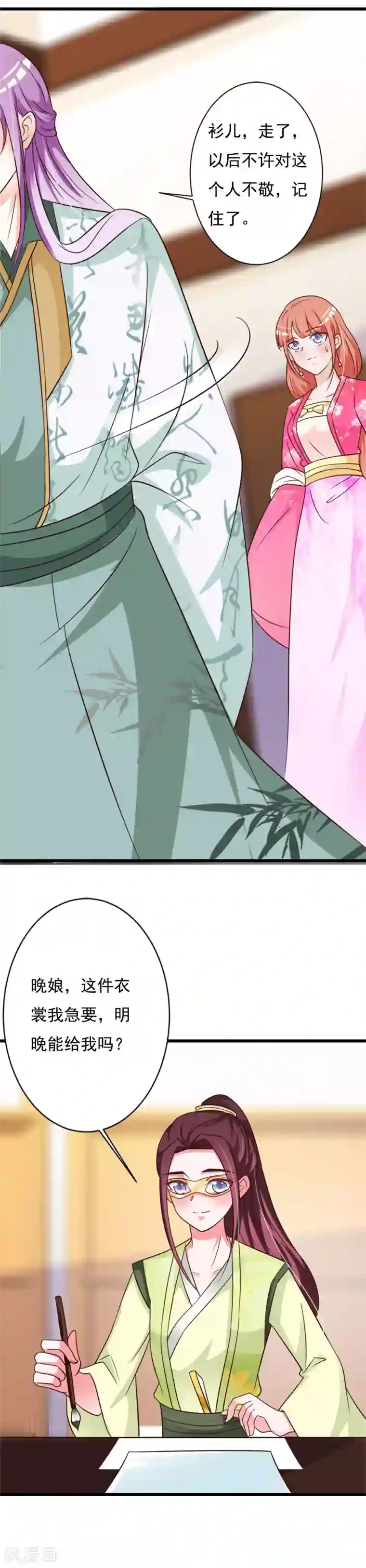 妖孽王爷第74话 情敌出现