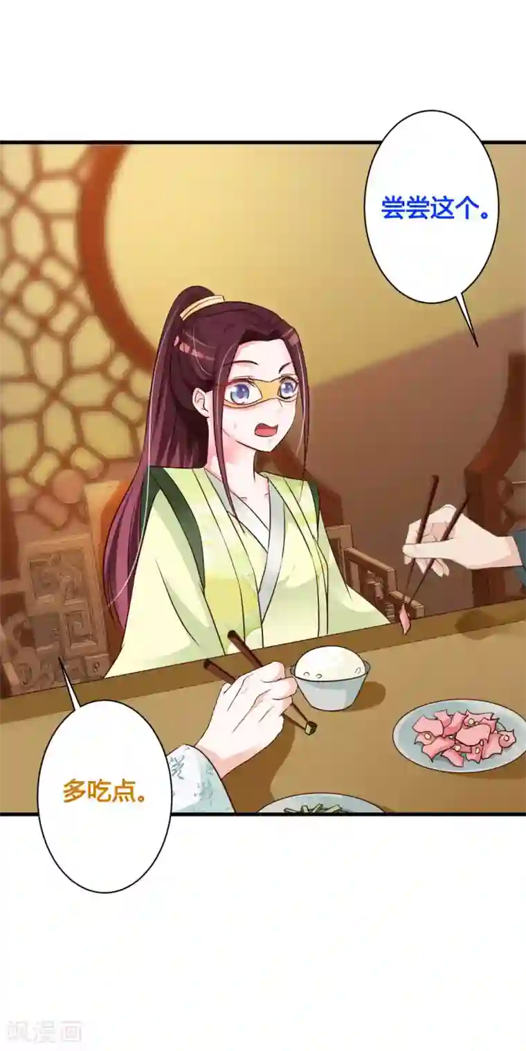 妖孽王爷第75话 你是在关心我？