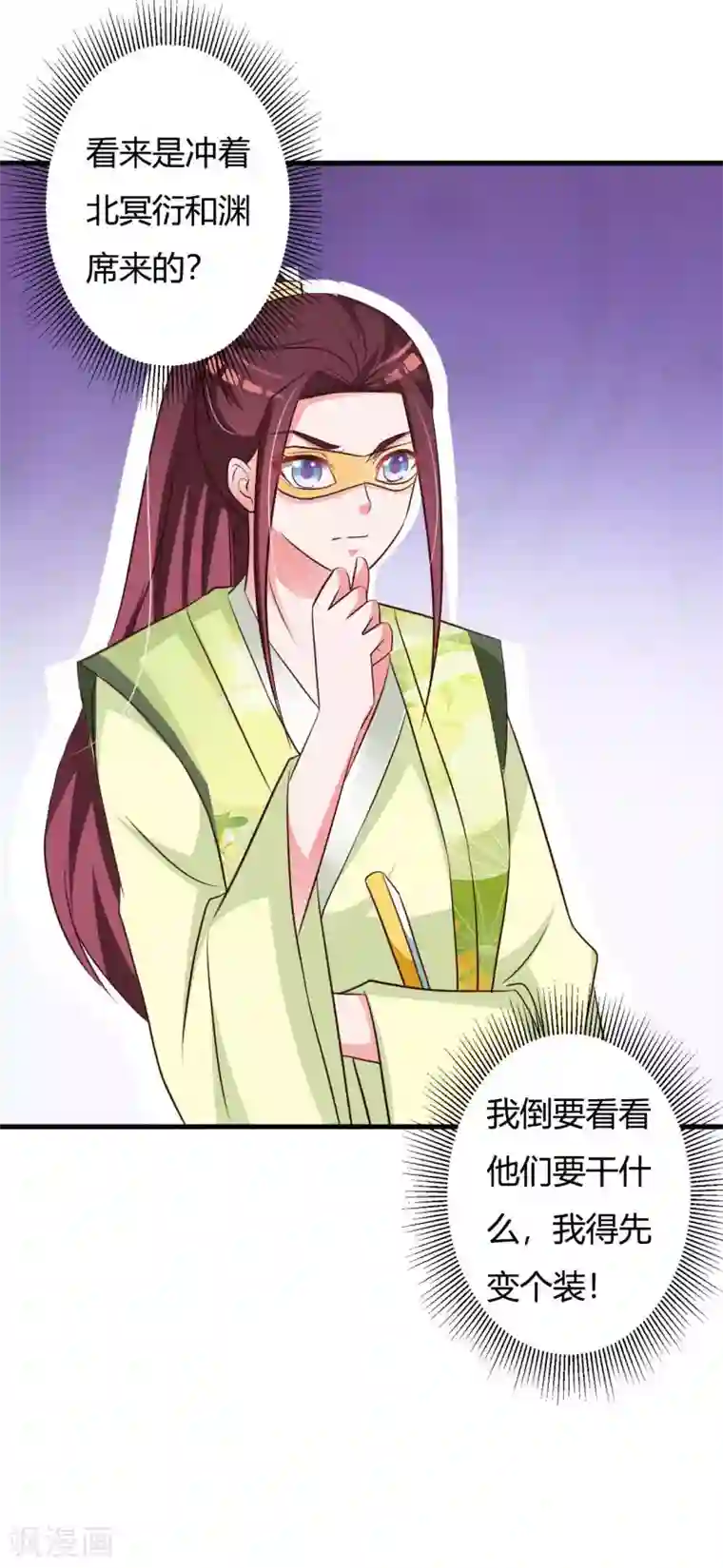 妖孽王爷第75话 你是在关心我？