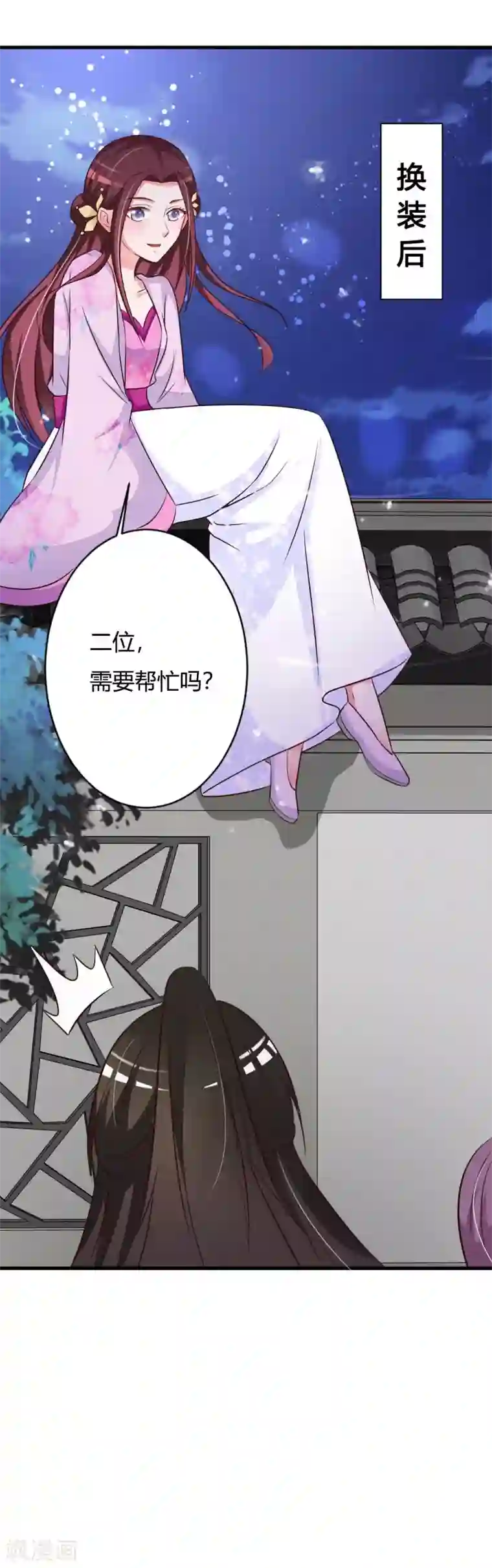 妖孽王爷第75话 你是在关心我？