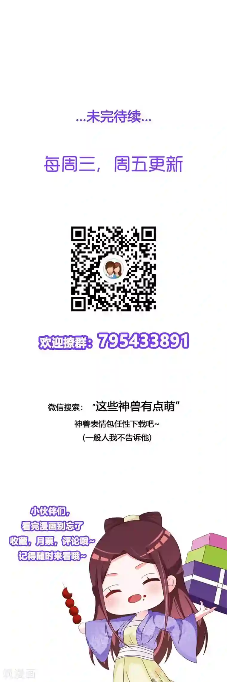 妖孽王爷第75话 你是在关心我？