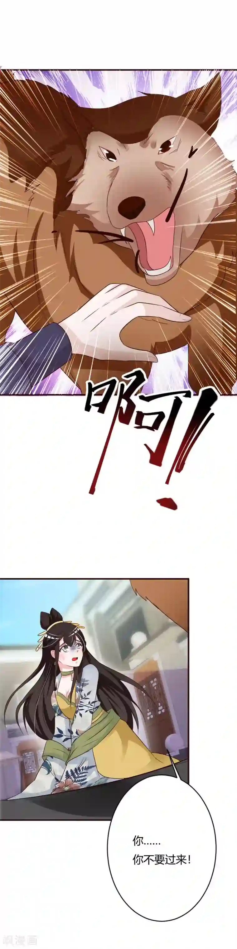 妖孽王爷第75话 你是在关心我？