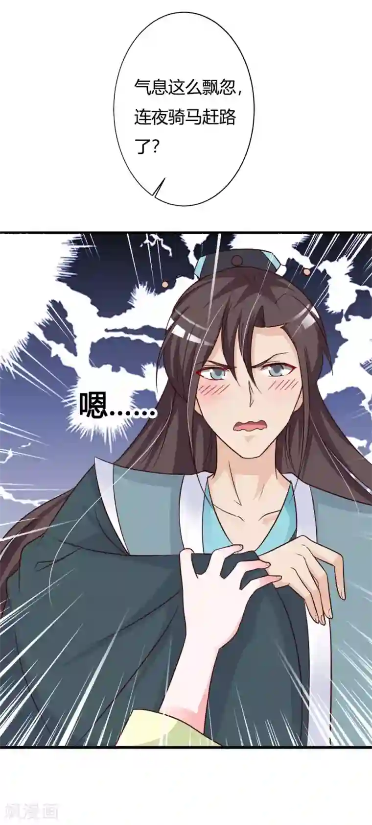 妖孽王爷第75话 你是在关心我？