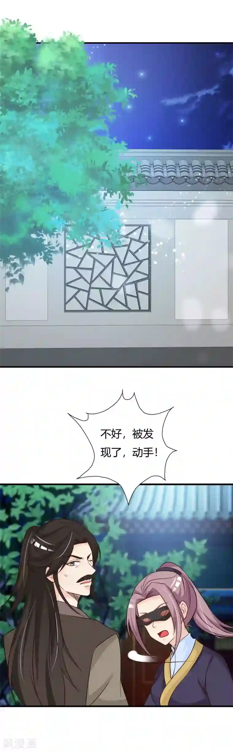 妖孽王爷第76话 走为上策