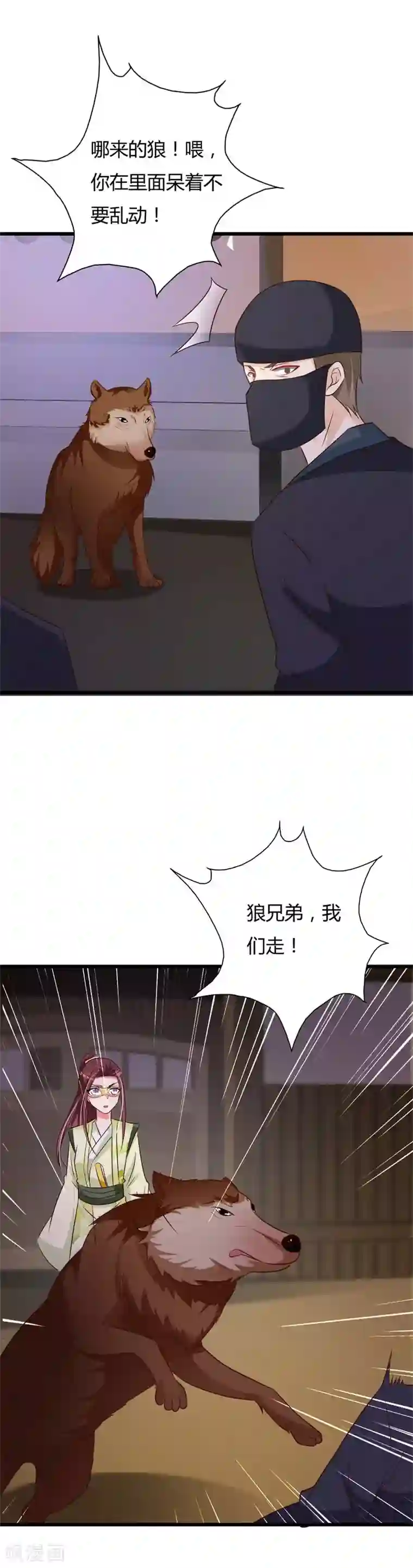 妖孽王爷第76话 走为上策