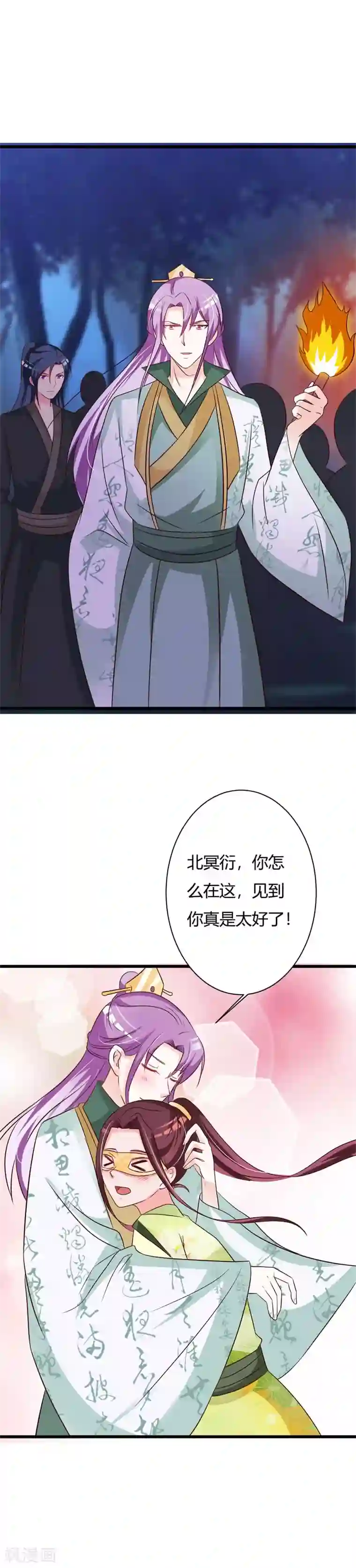 妖孽王爷第76话 走为上策