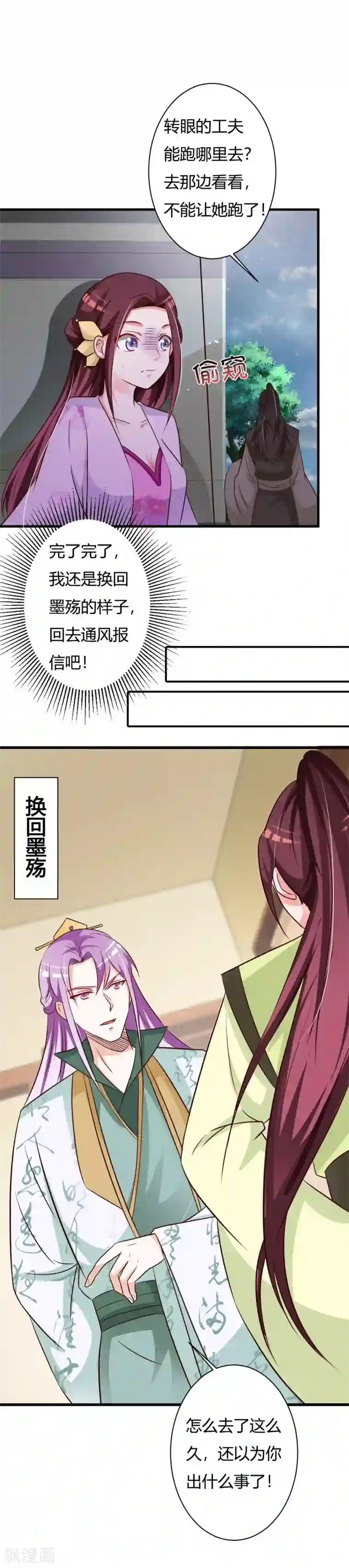 妖孽王爷第76话 走为上策