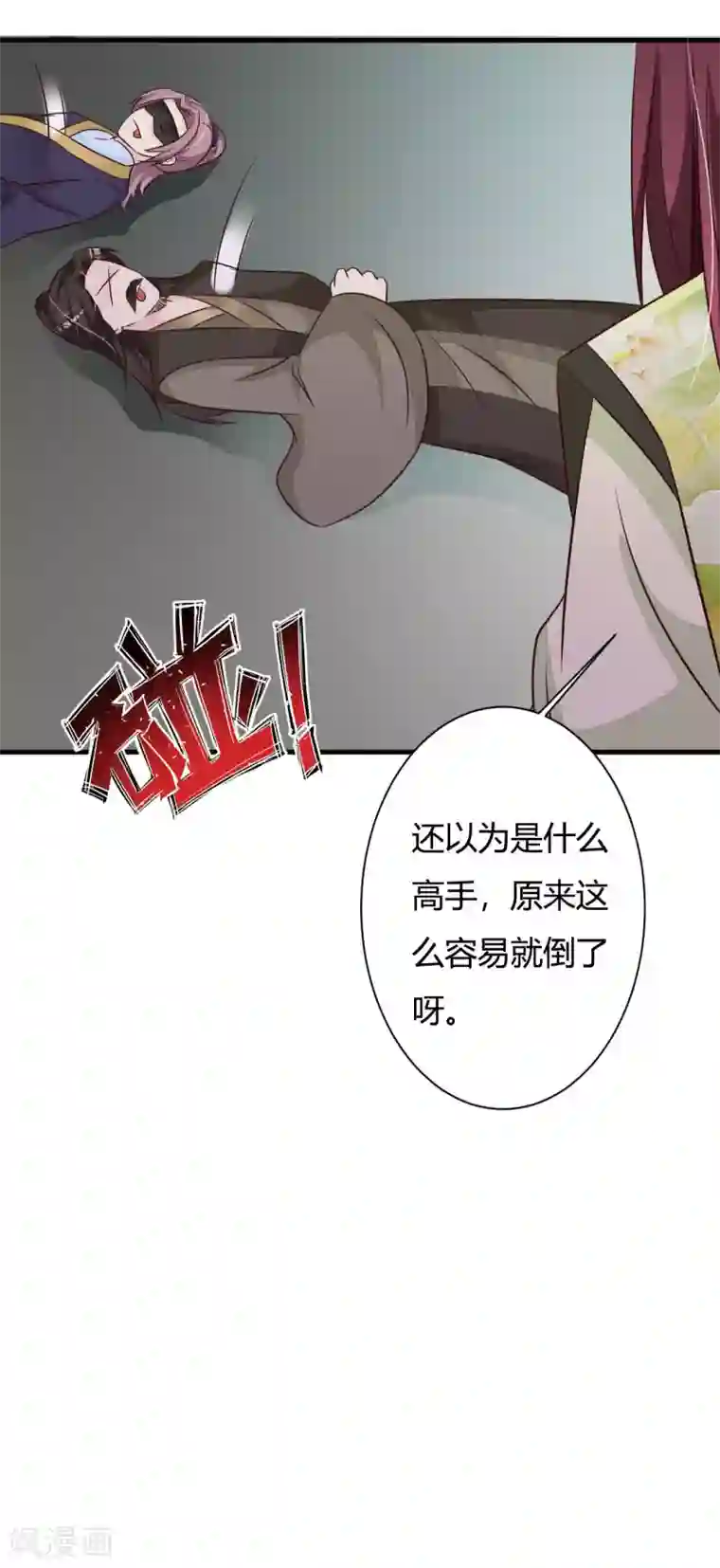 妖孽王爷第76话 走为上策