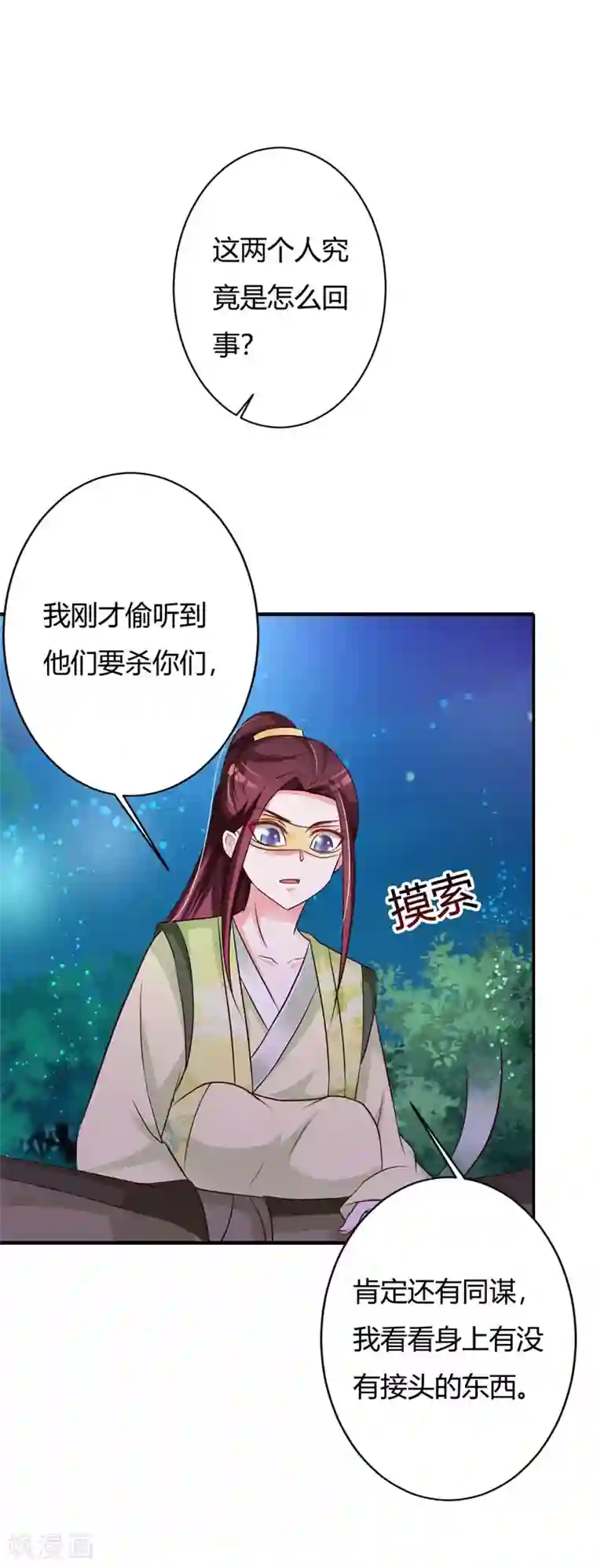妖孽王爷第76话 走为上策