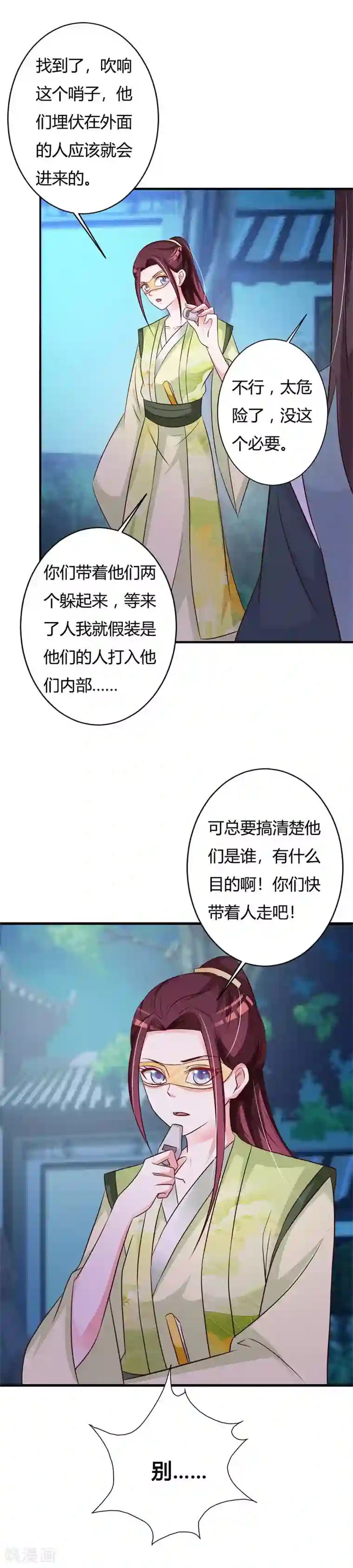 妖孽王爷第76话 走为上策