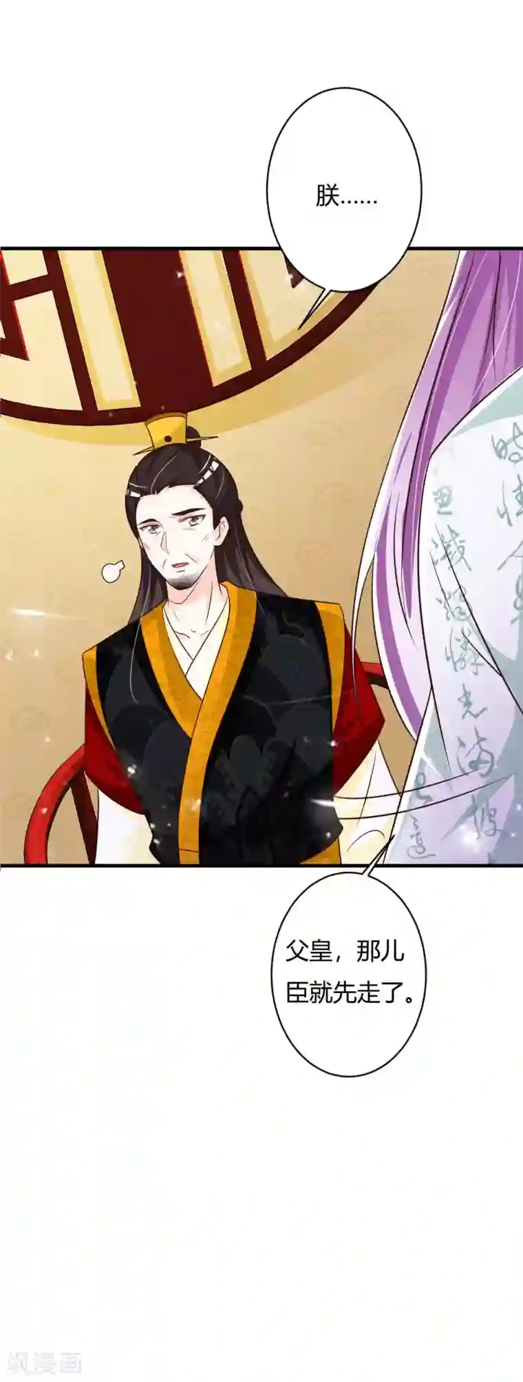 妖孽王爷第77话 难道双重身份暴露