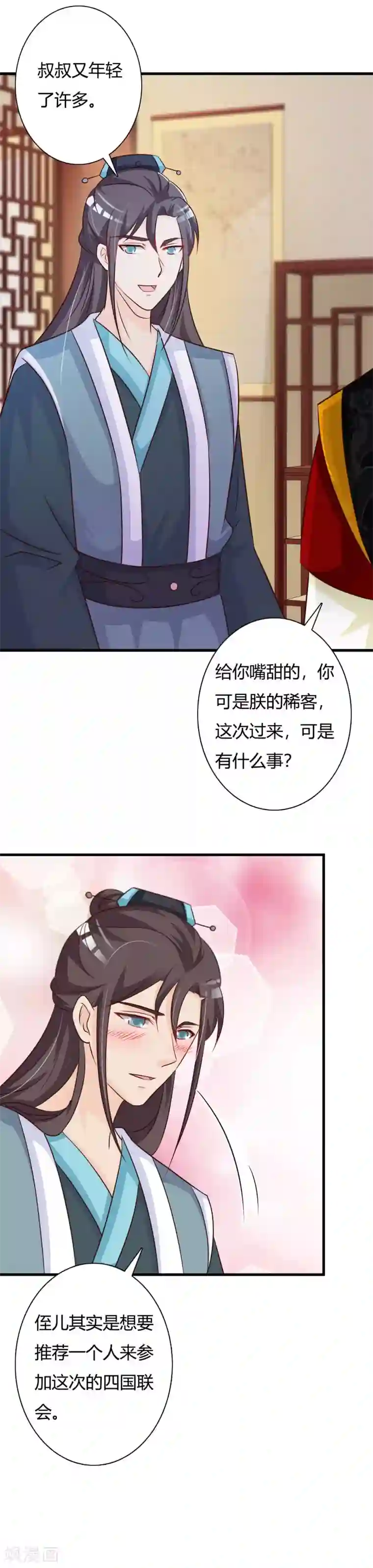 妖孽王爷第77话 难道双重身份暴露