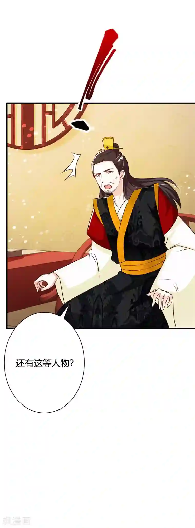 妖孽王爷第77话 难道双重身份暴露